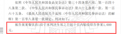 商家对此予以否