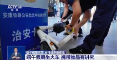 带不超6瓶
